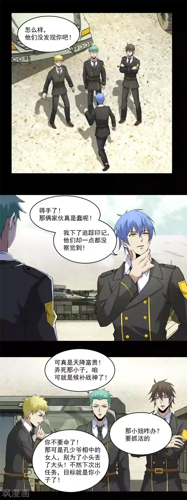 末世为王第163话 成为猎物