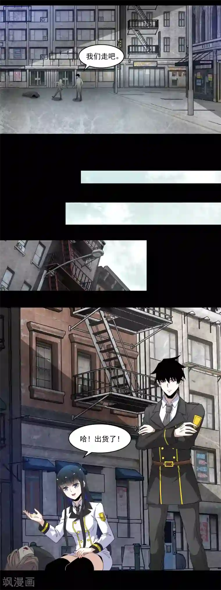 末世为王第164话 自不量力