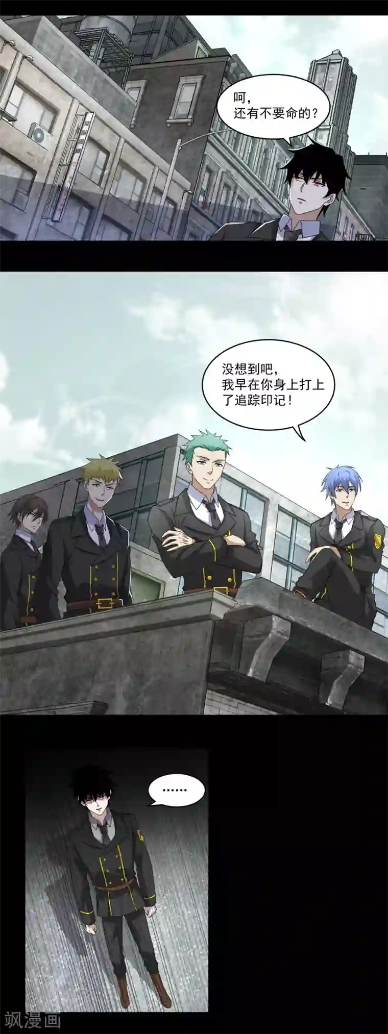 末世为王第164话 自不量力