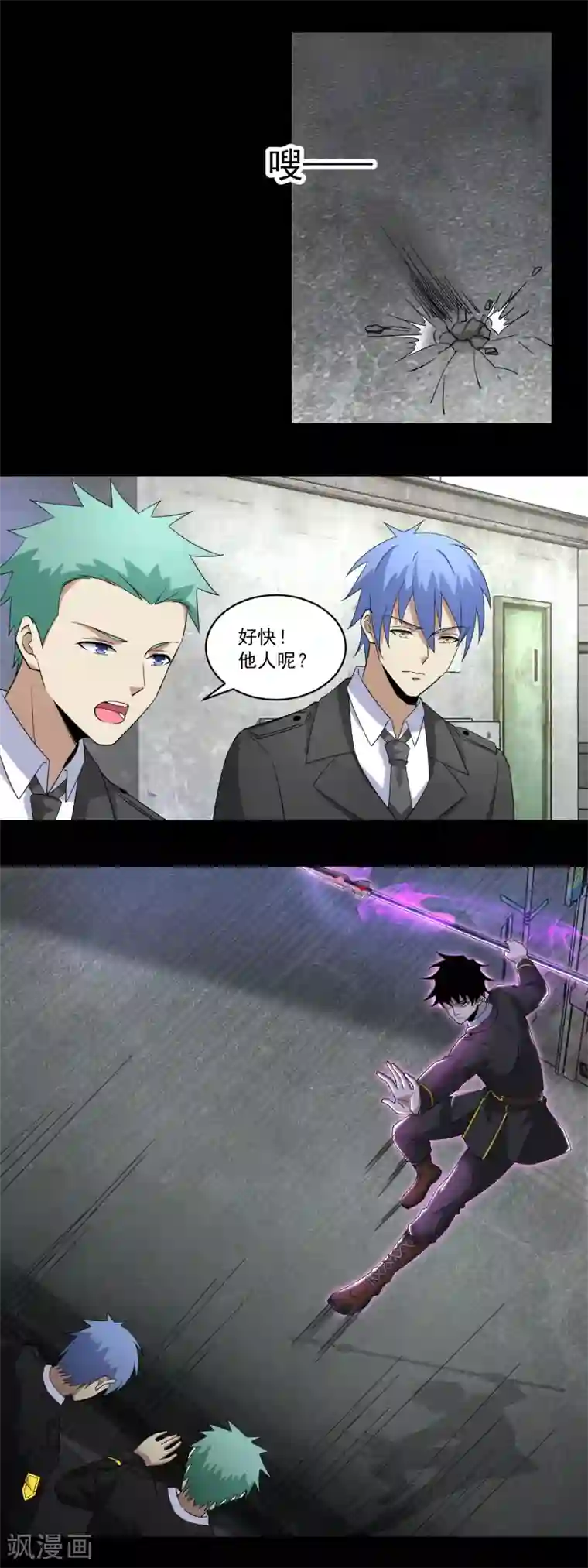 末世为王第164话 自不量力