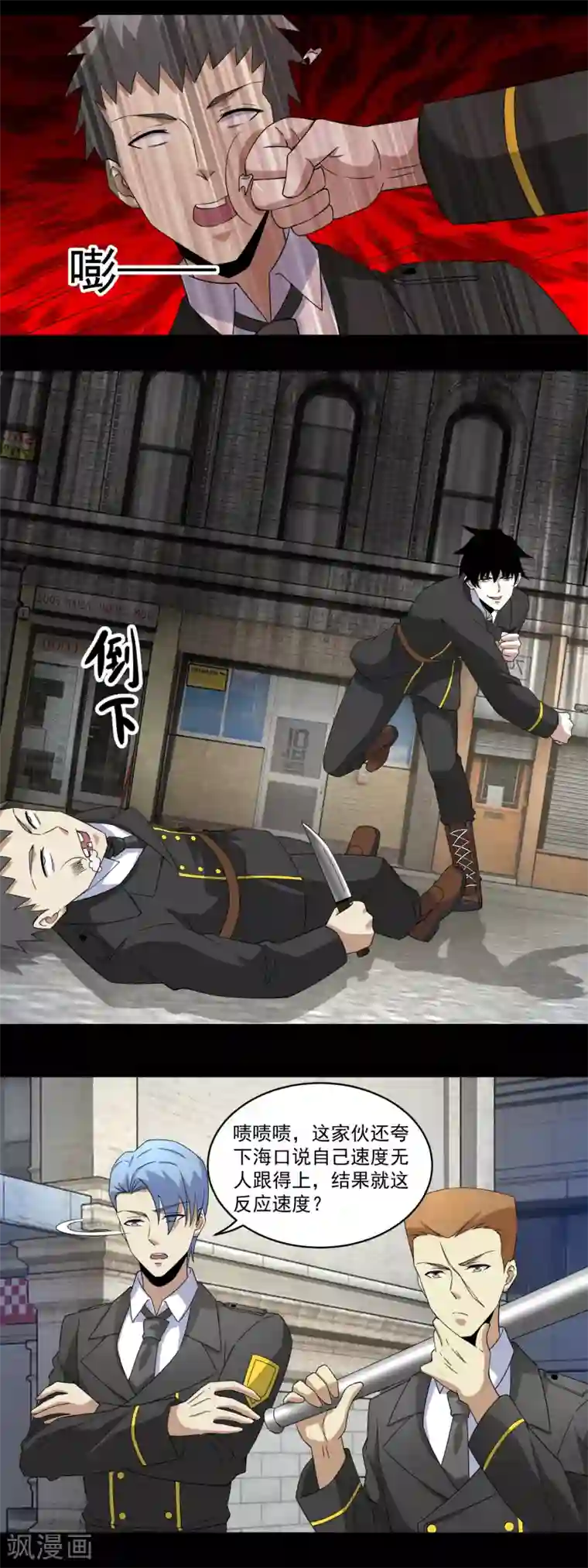 末世为王第164话 自不量力