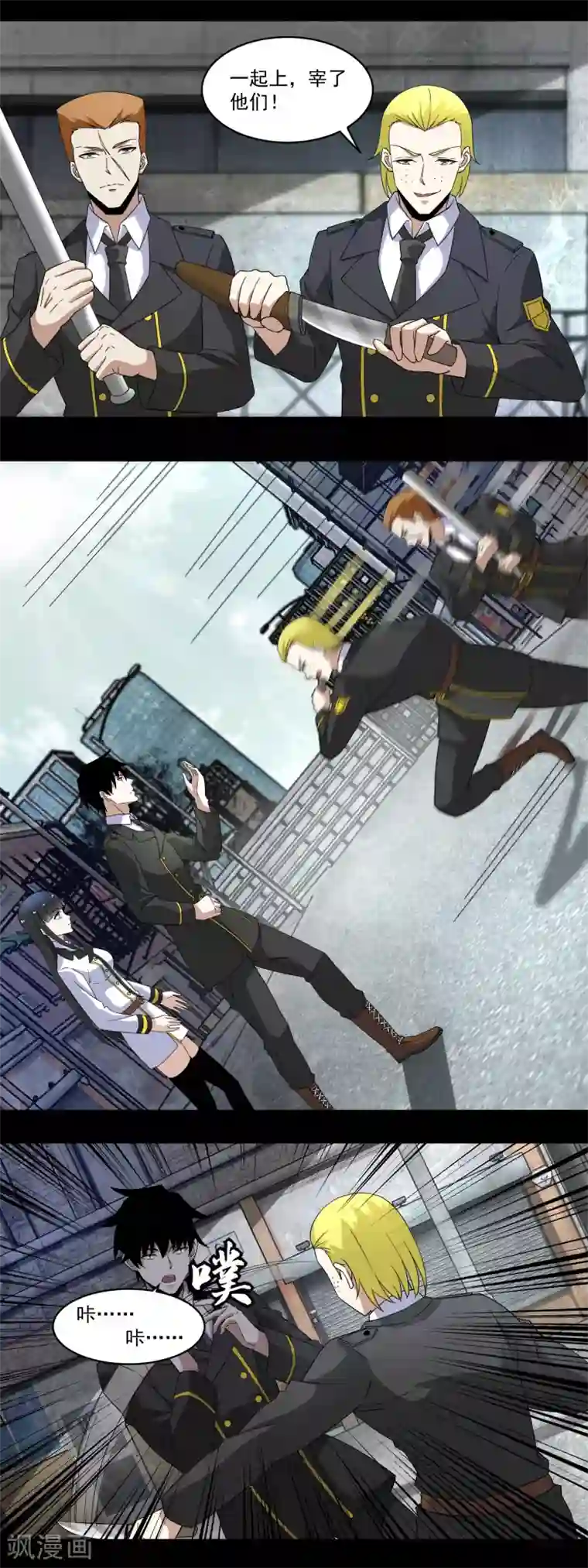 末世为王第164话 自不量力