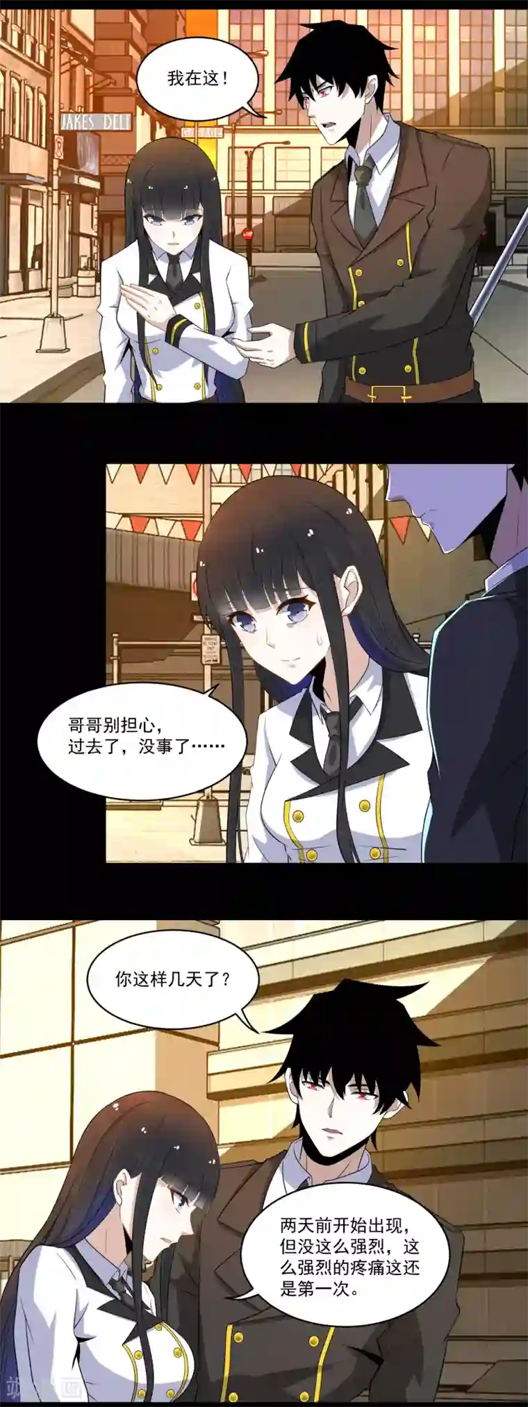 末世为王第165话 发病