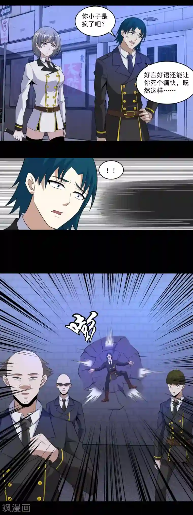 末世为王第165话 发病