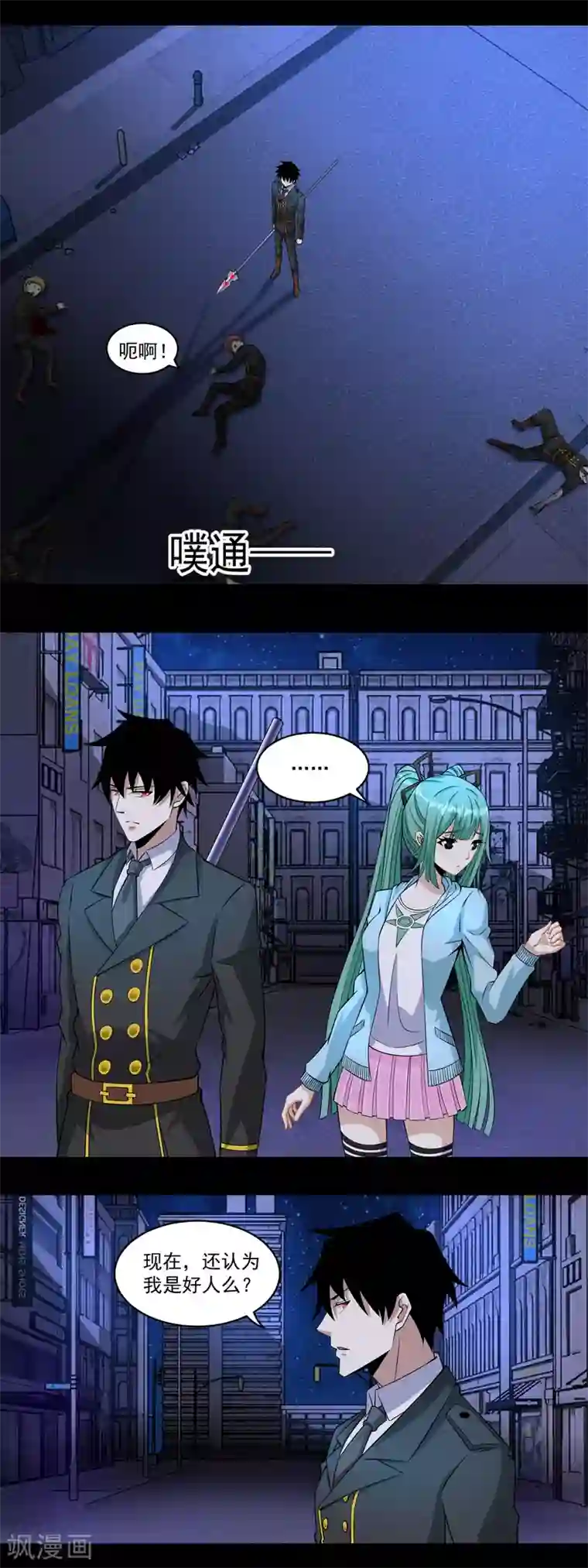 末世为王第167话 考核终止