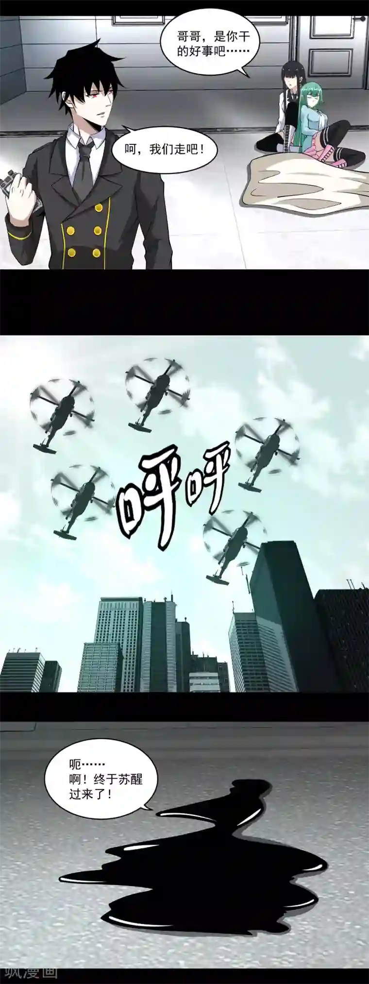 末世为王第167话 考核终止