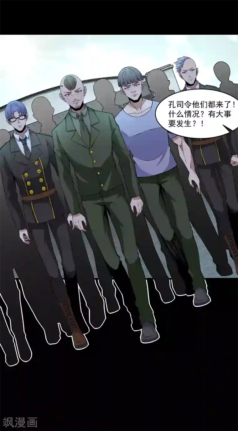 末世为王第167话 考核终止