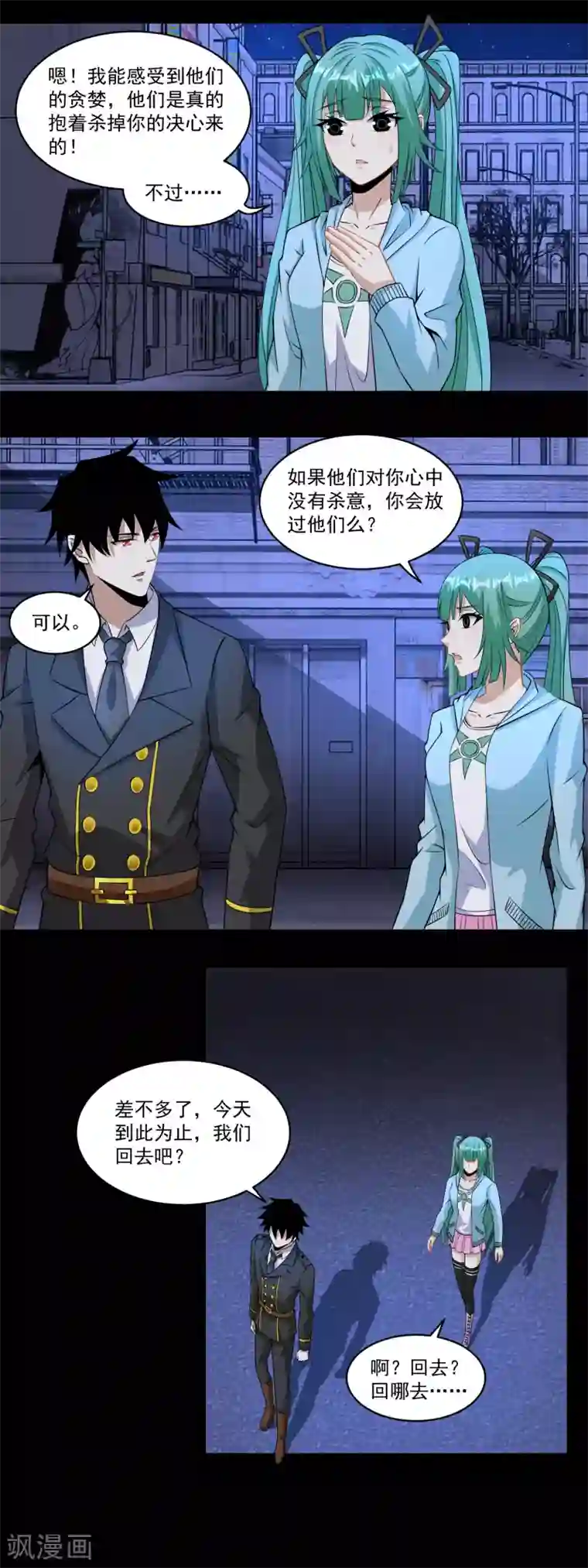 末世为王第167话 考核终止