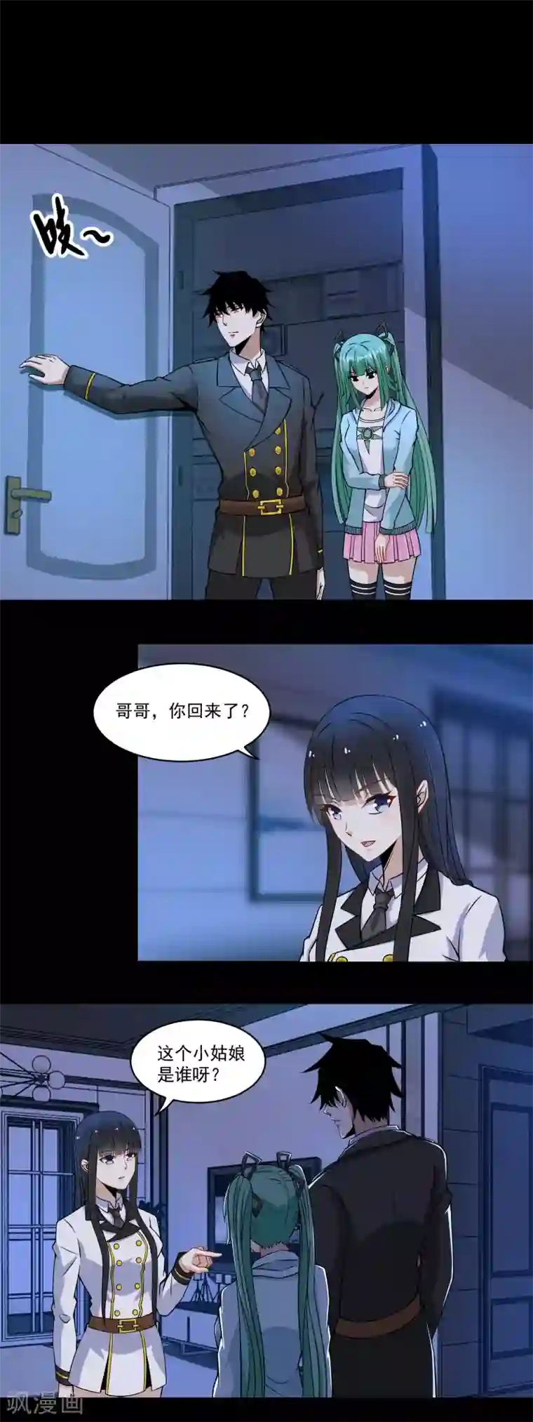 末世为王第167话 考核终止