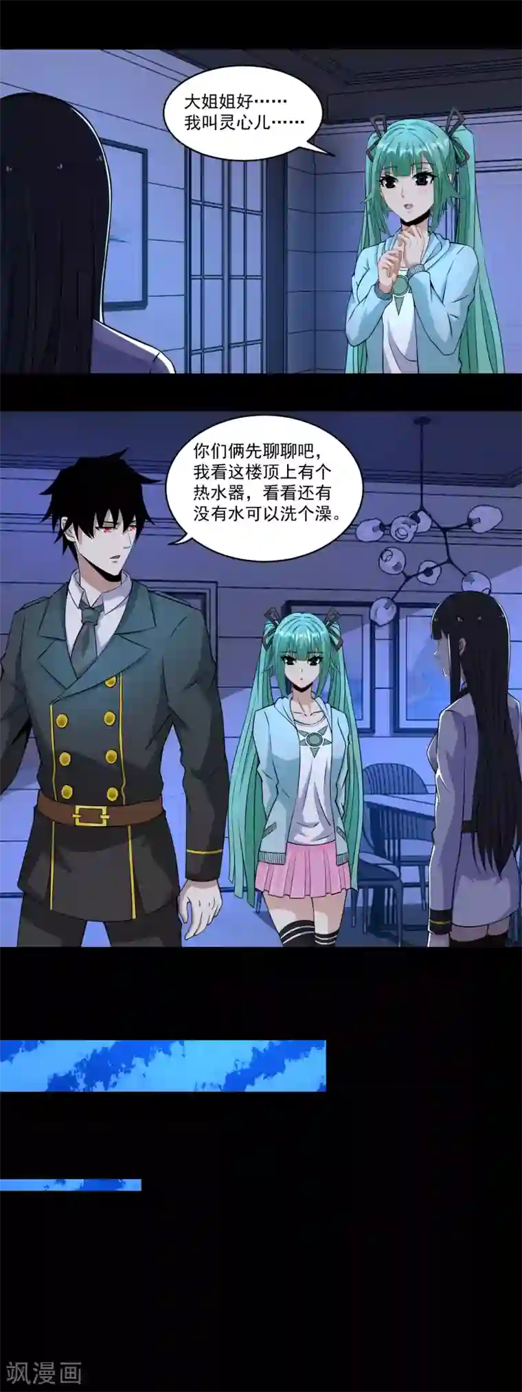 末世为王第167话 考核终止