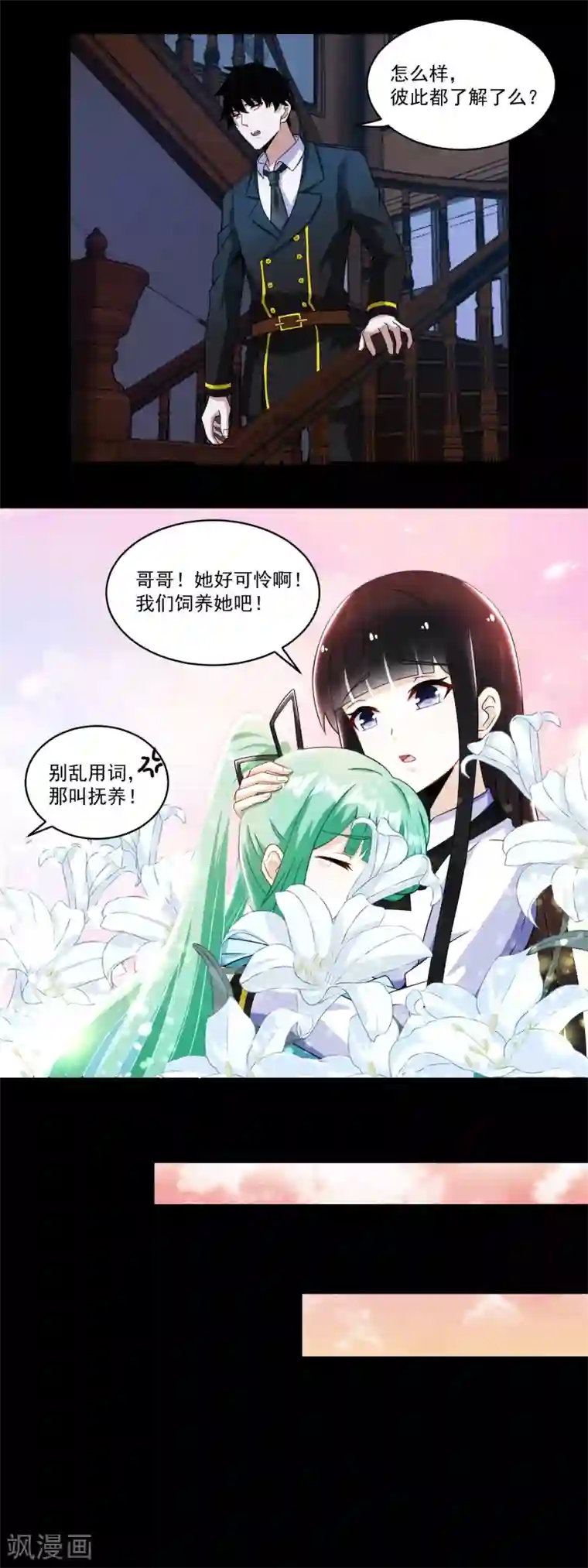 末世为王第167话 考核终止