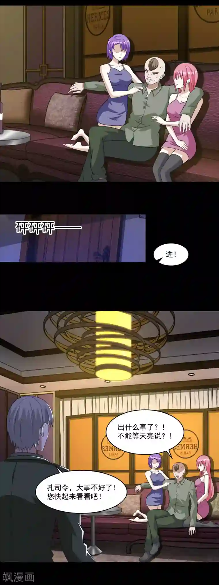 末世为王第167话 考核终止