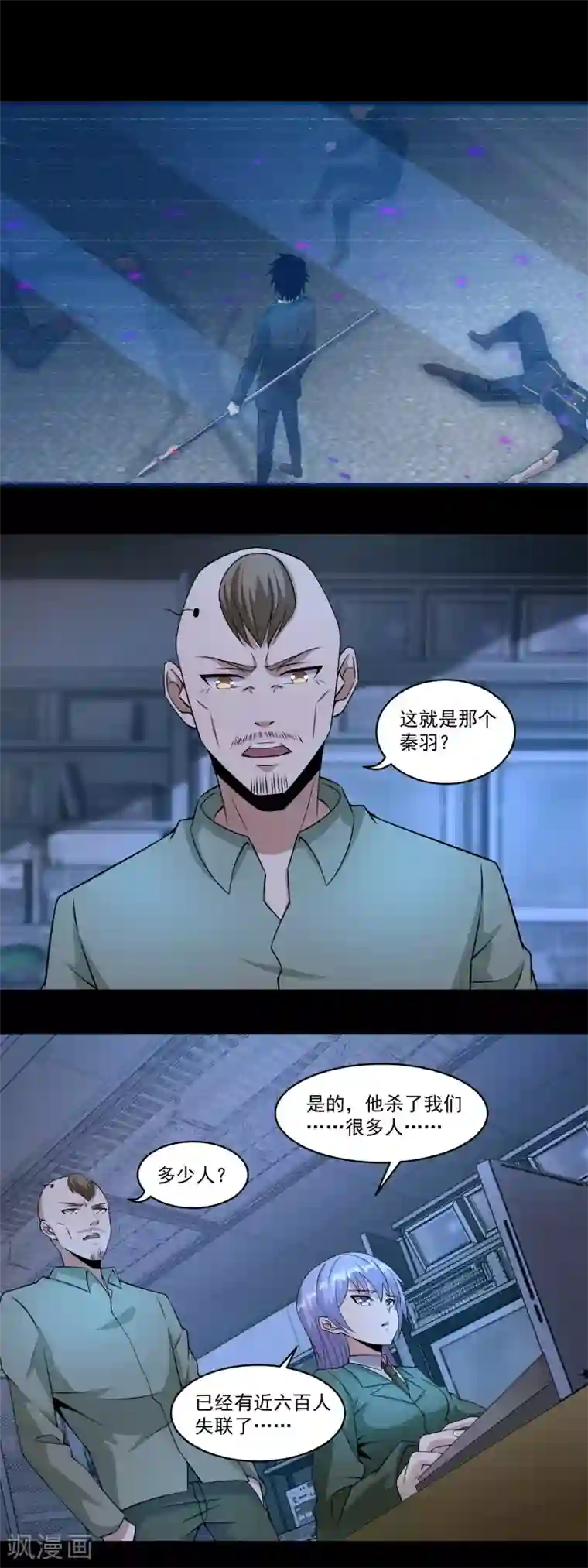 末世为王第167话 考核终止