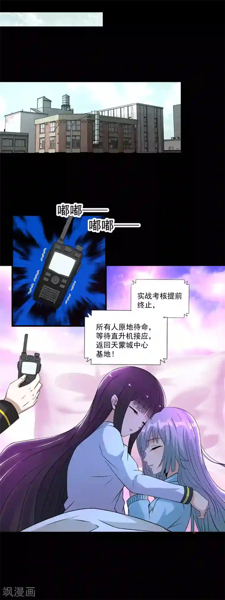 末世为王第167话 考核终止