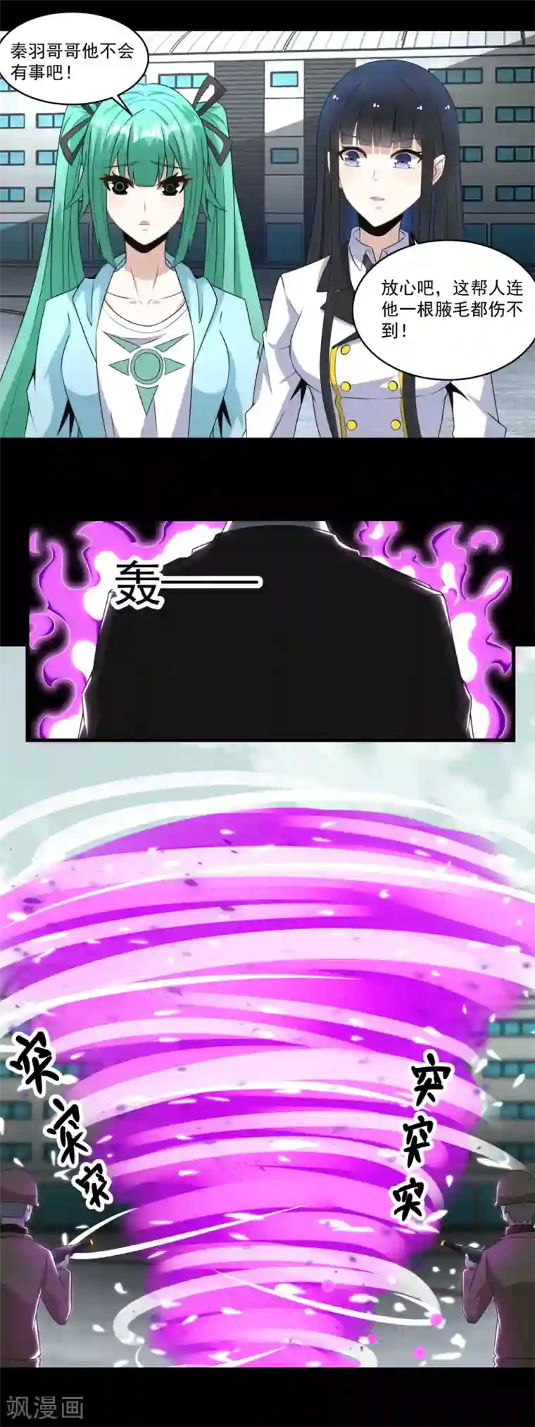 末世为王第168话 冲突