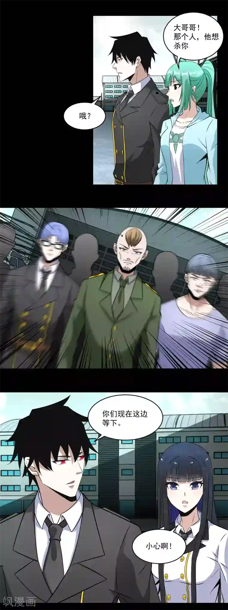 末世为王第168话 冲突