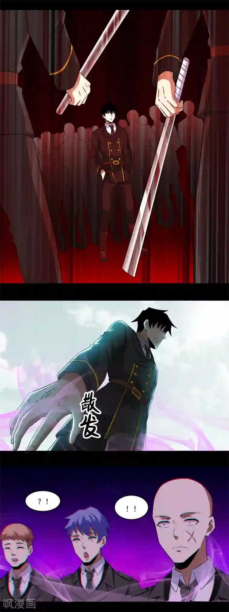 末世为王第168话 冲突