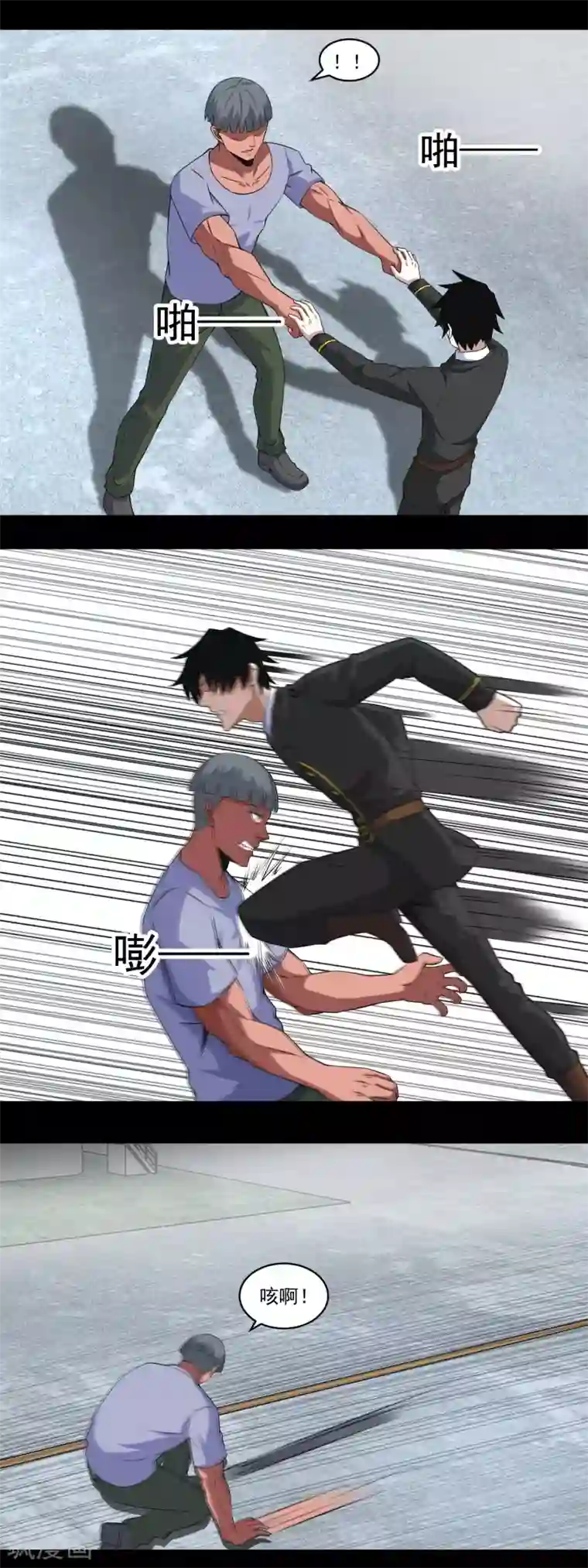 末世为王第169话 火对火