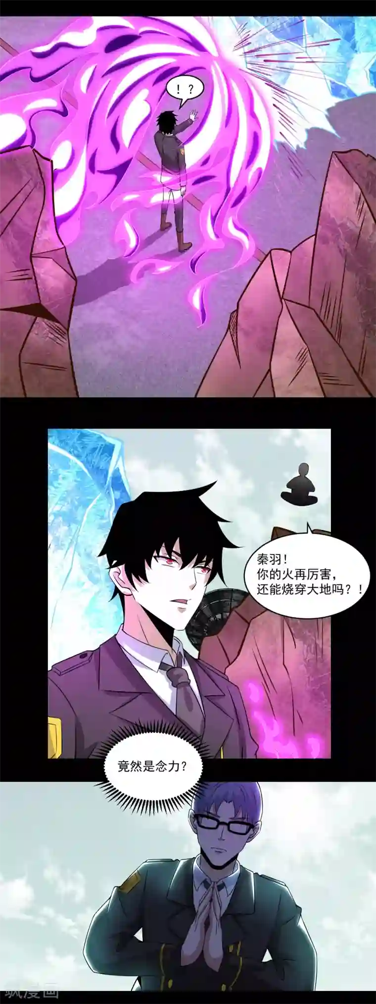 末世为王第170话 庆祝焰火