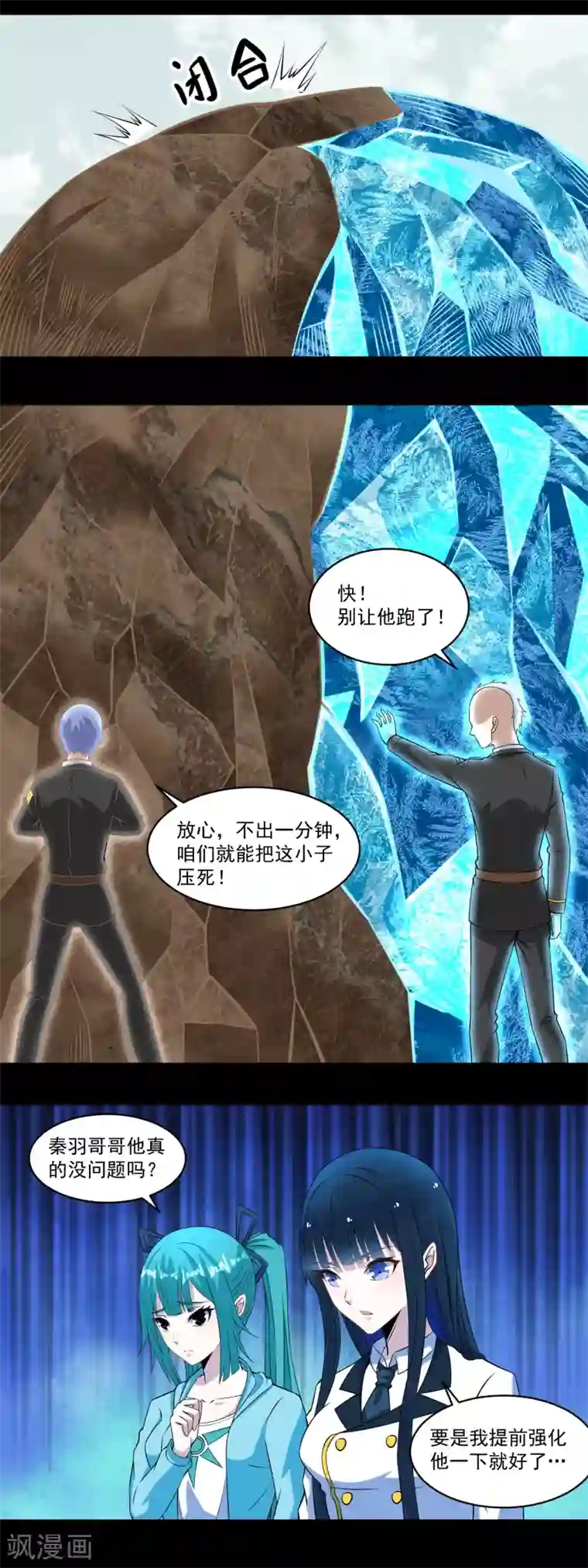 末世为王第170话 庆祝焰火