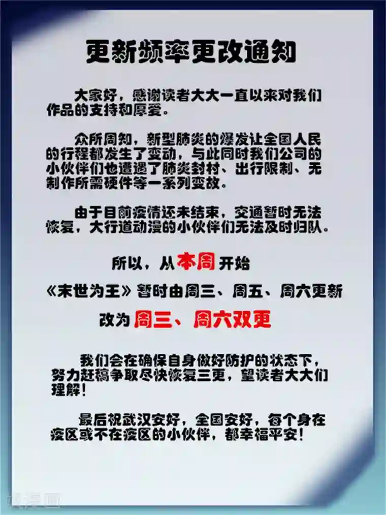 末世为王第170话 庆祝焰火