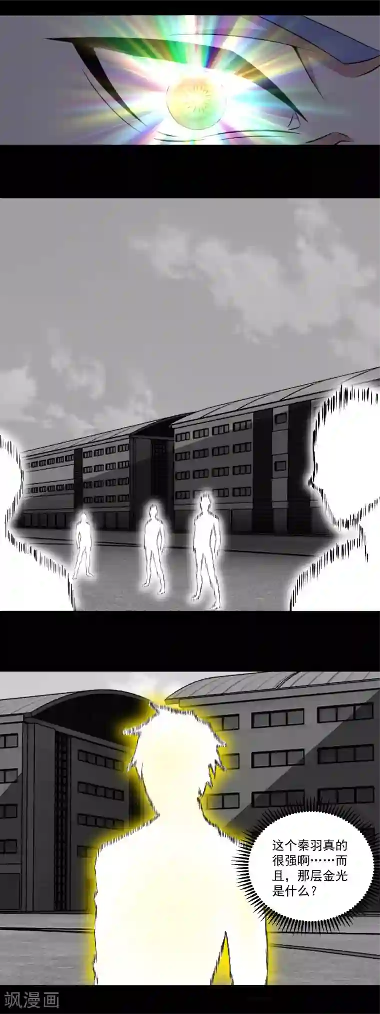 末世为王第170话 庆祝焰火