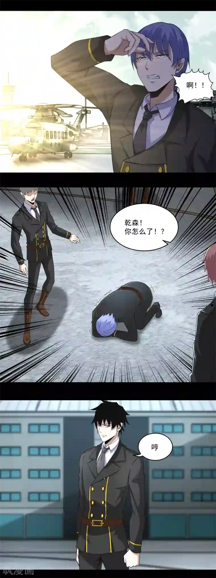 末世为王第170话 庆祝焰火