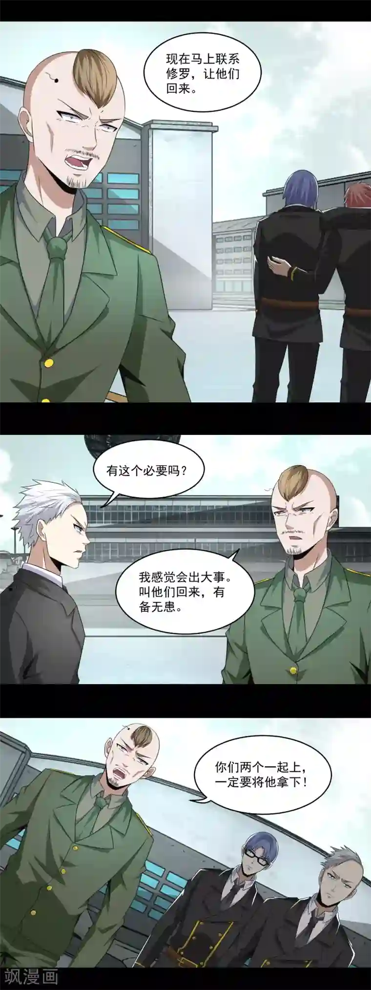 末世为王第170话 庆祝焰火