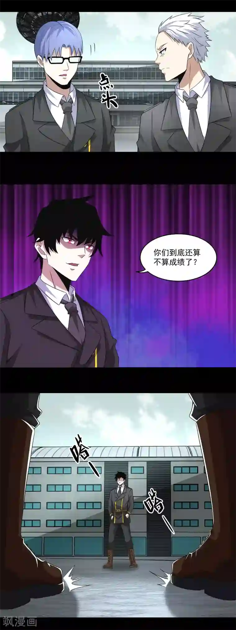 末世为王第170话 庆祝焰火