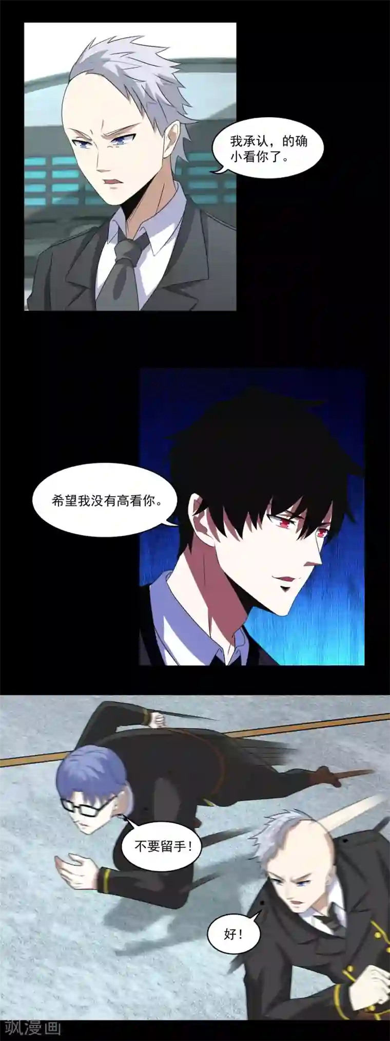 末世为王第170话 庆祝焰火