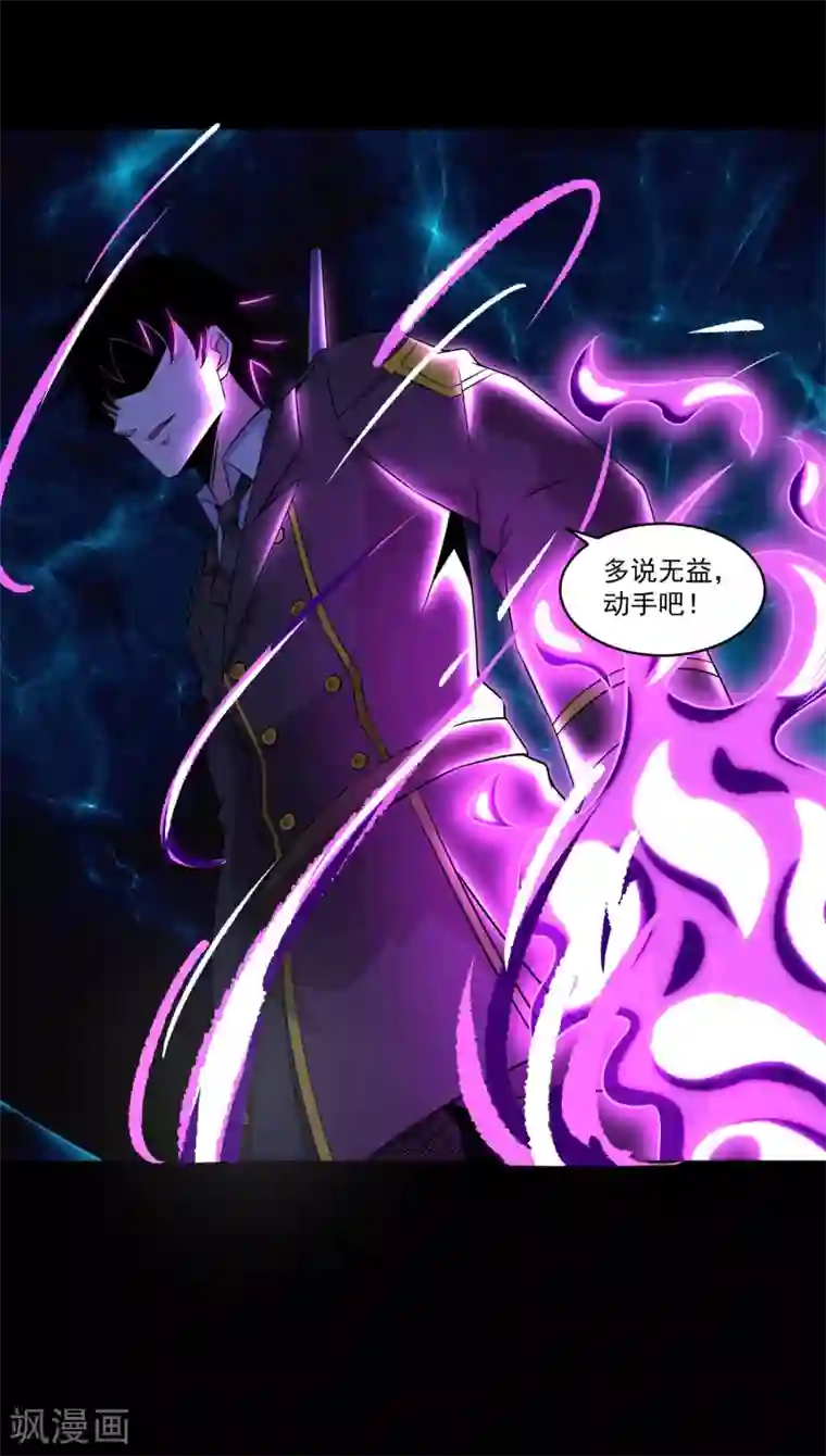 末世为王第171话 拴狗的链子