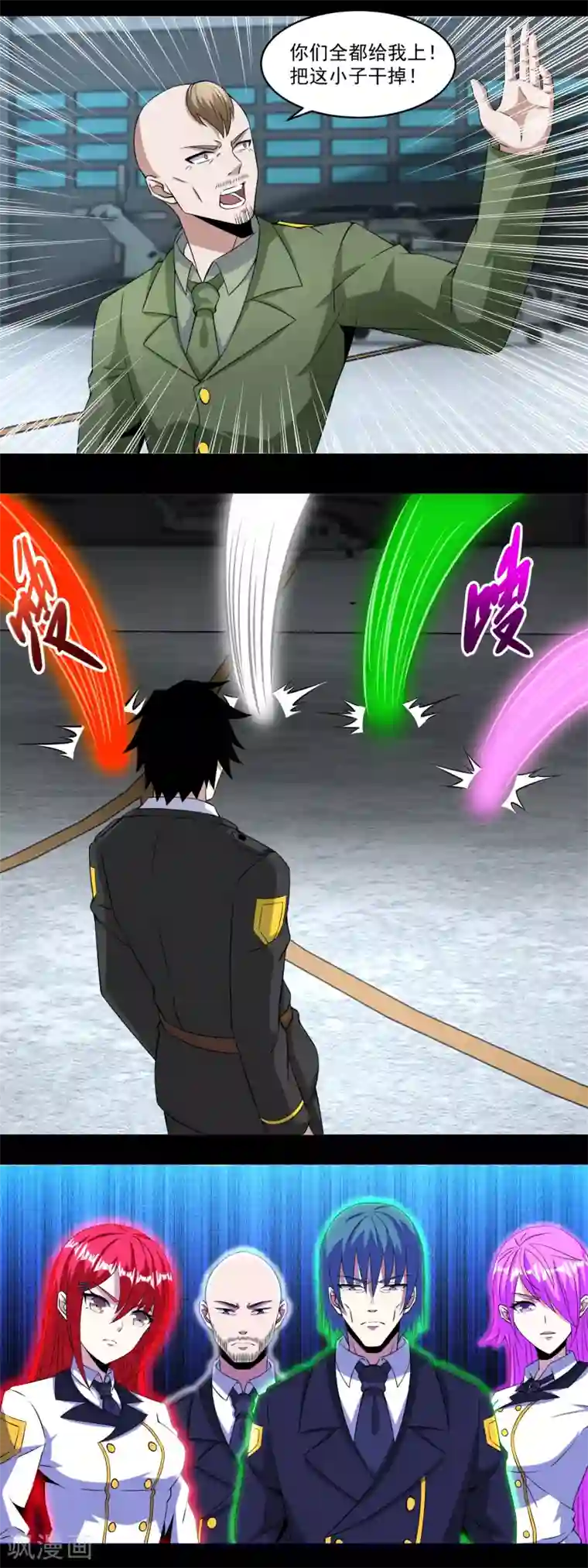 末世为王第171话 拴狗的链子