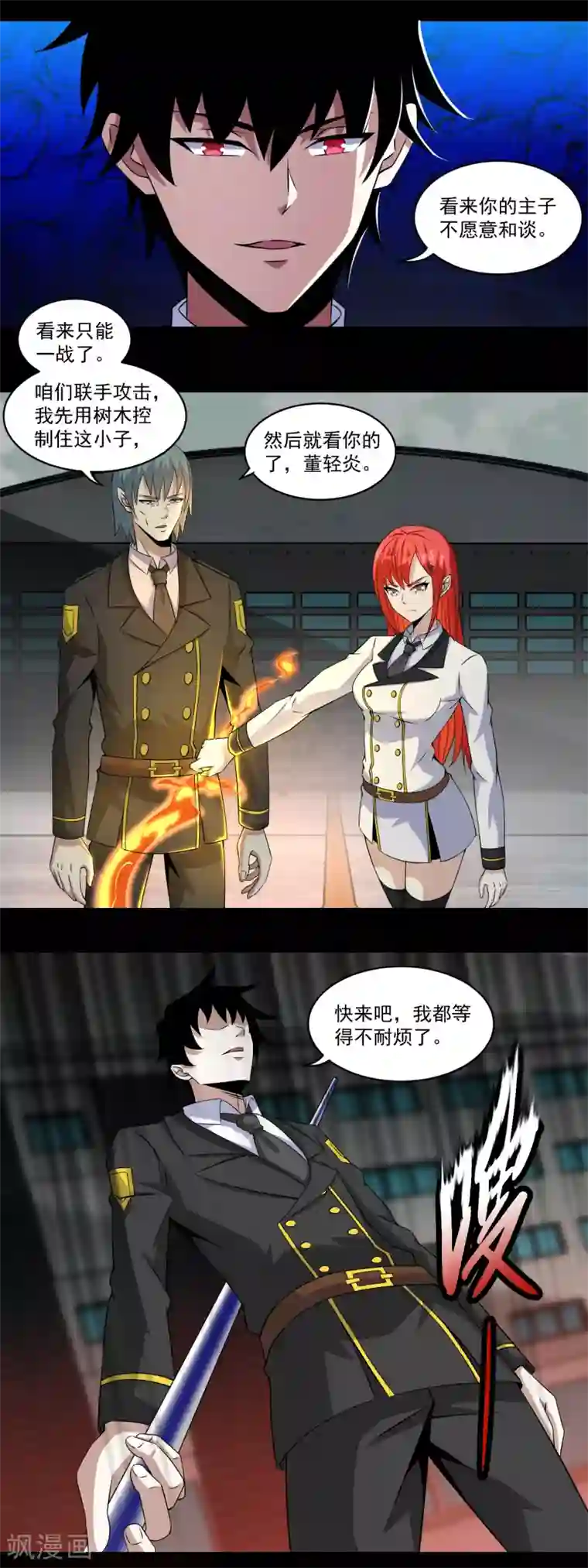 末世为王第171话 拴狗的链子