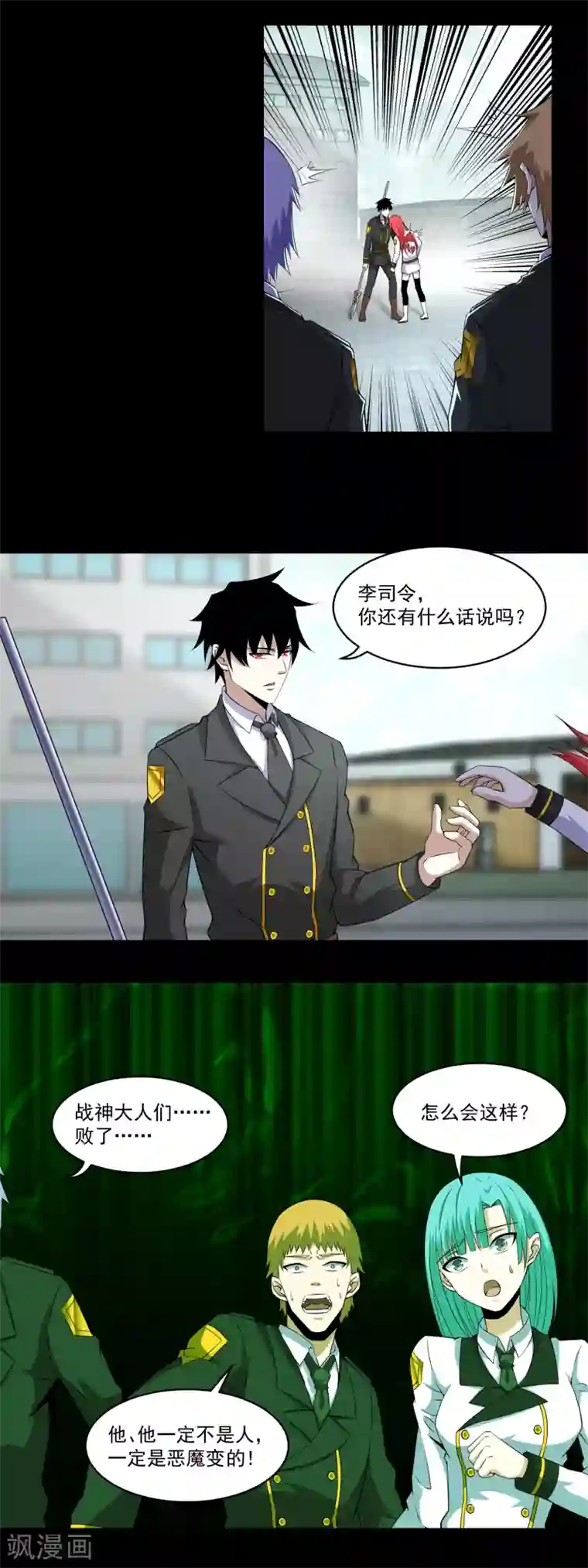 末世为王第172话 我可不像钢铁那样软弱