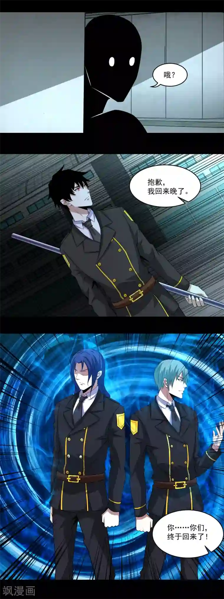 末世为王第172话 我可不像钢铁那样软弱