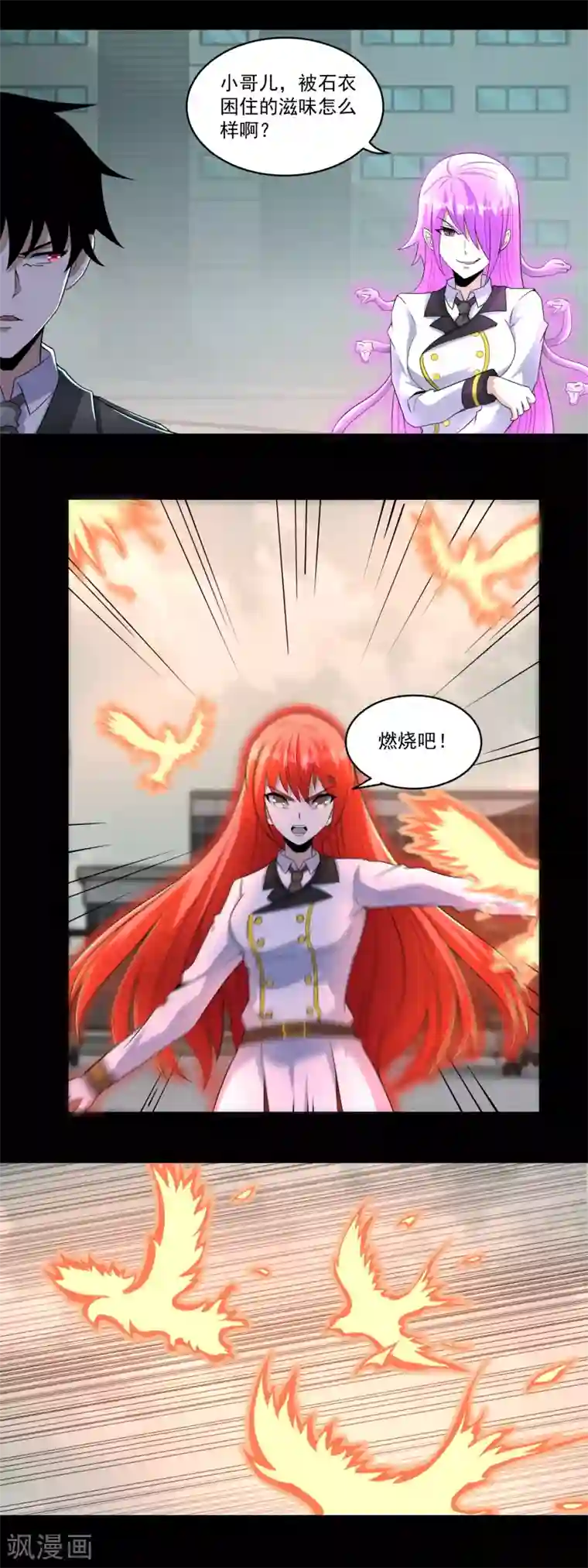 末世为王第172话 我可不像钢铁那样软弱
