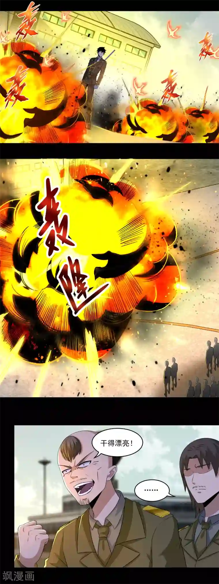 末世为王第172话 我可不像钢铁那样软弱