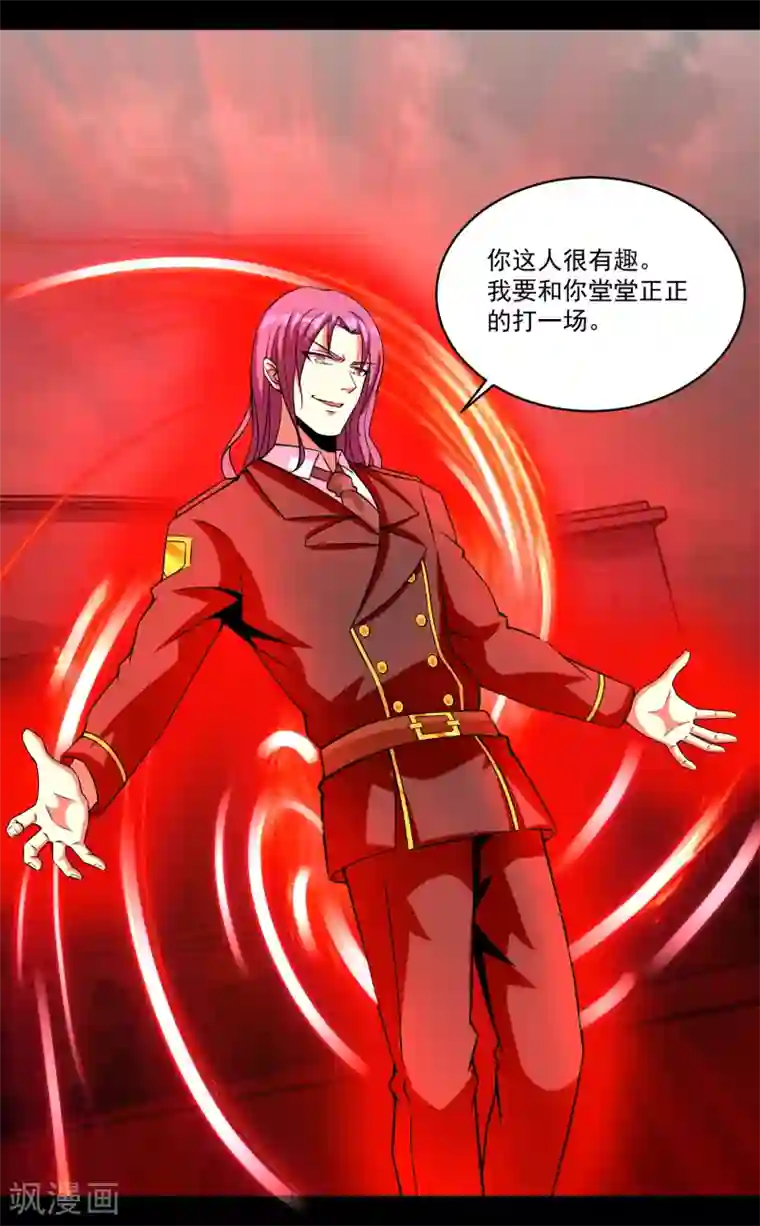 末世为王第173话 从未孤身一人