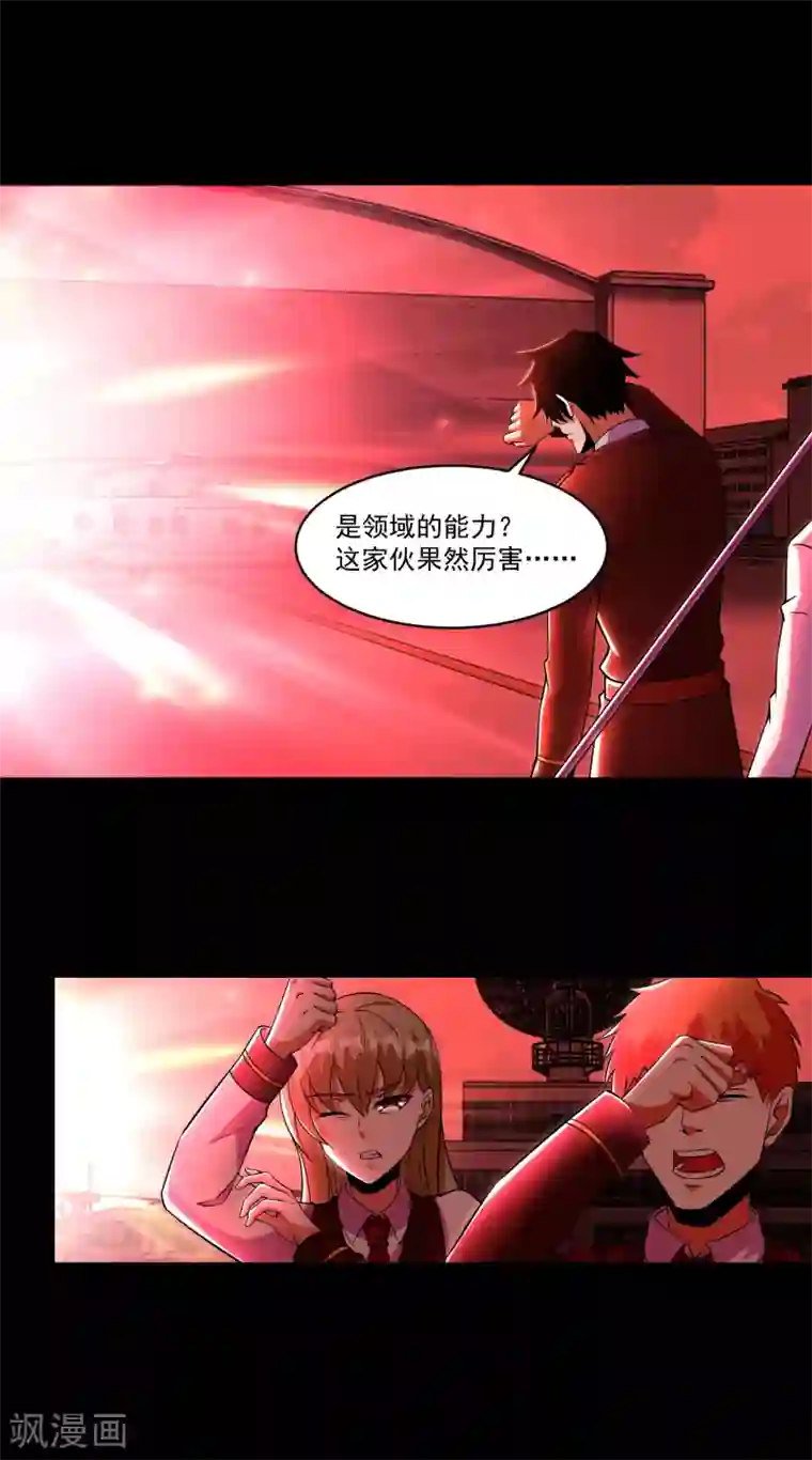 末世为王第173话 从未孤身一人