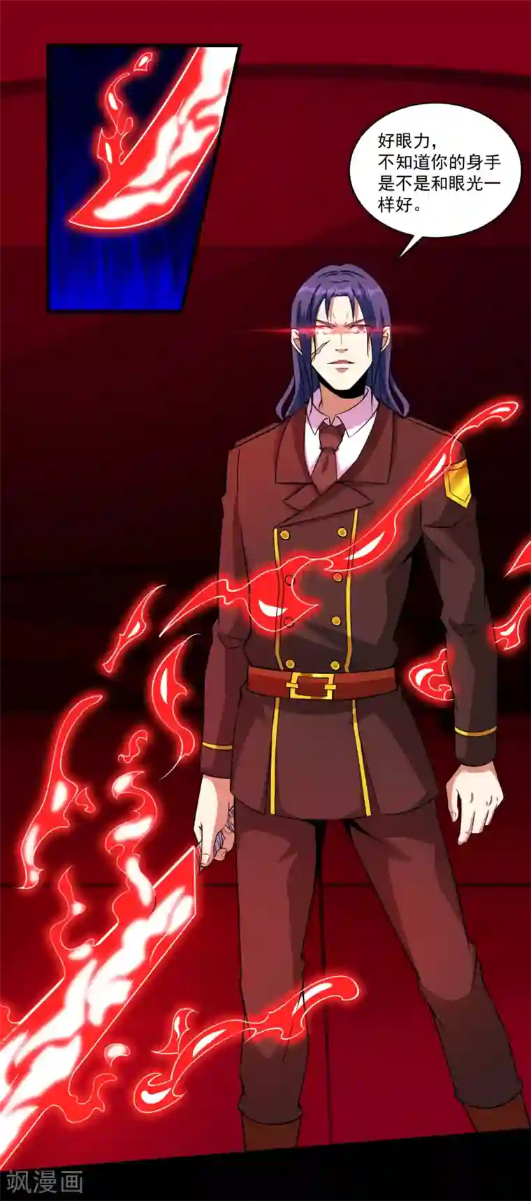 末世为王第173话 从未孤身一人