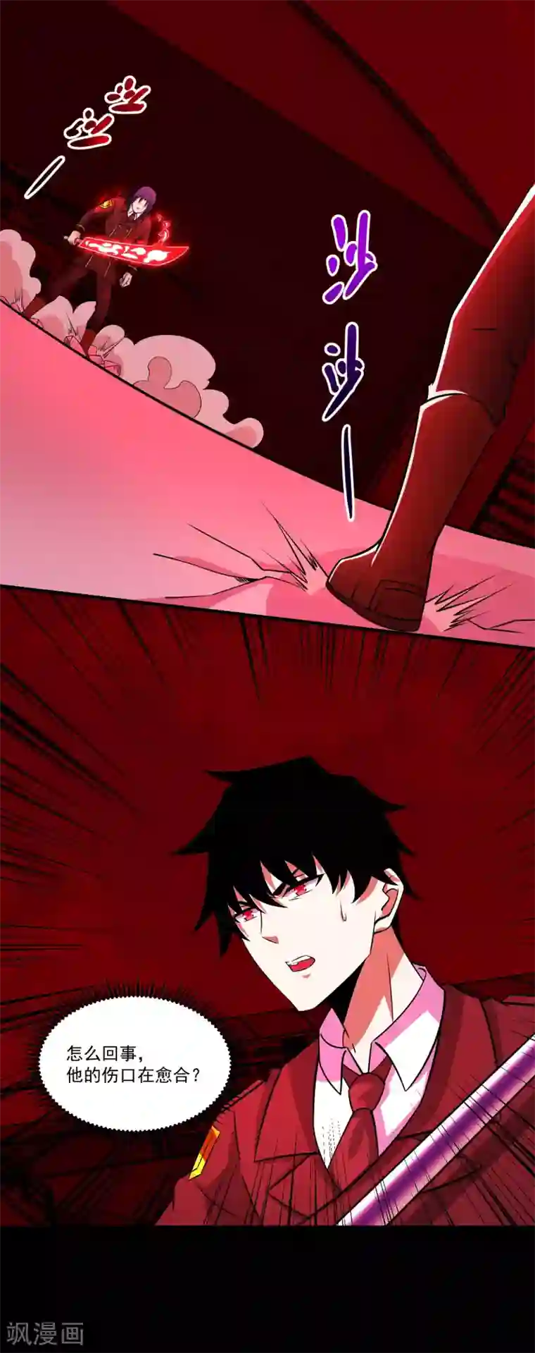 末世为王第173话 从未孤身一人