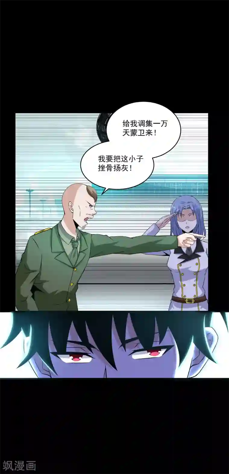 末世为王第173话 从未孤身一人