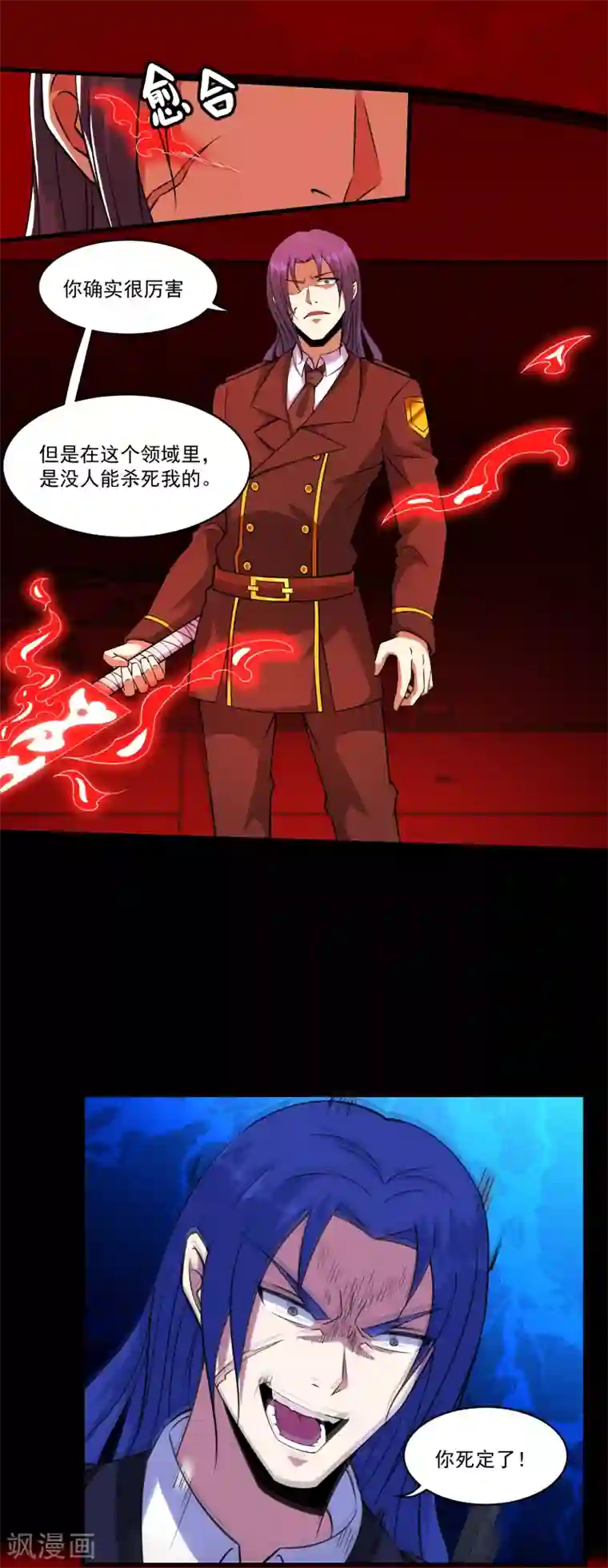 末世为王第173话 从未孤身一人