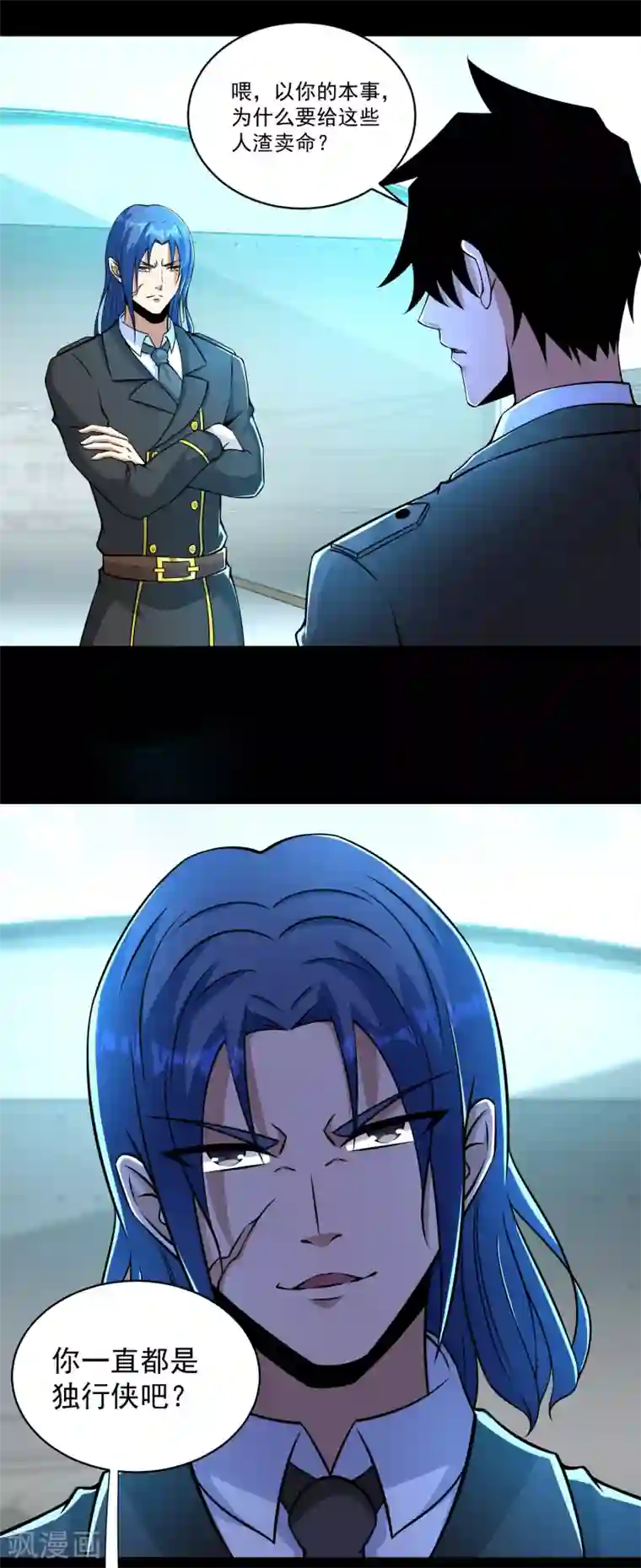 末世为王第173话 从未孤身一人