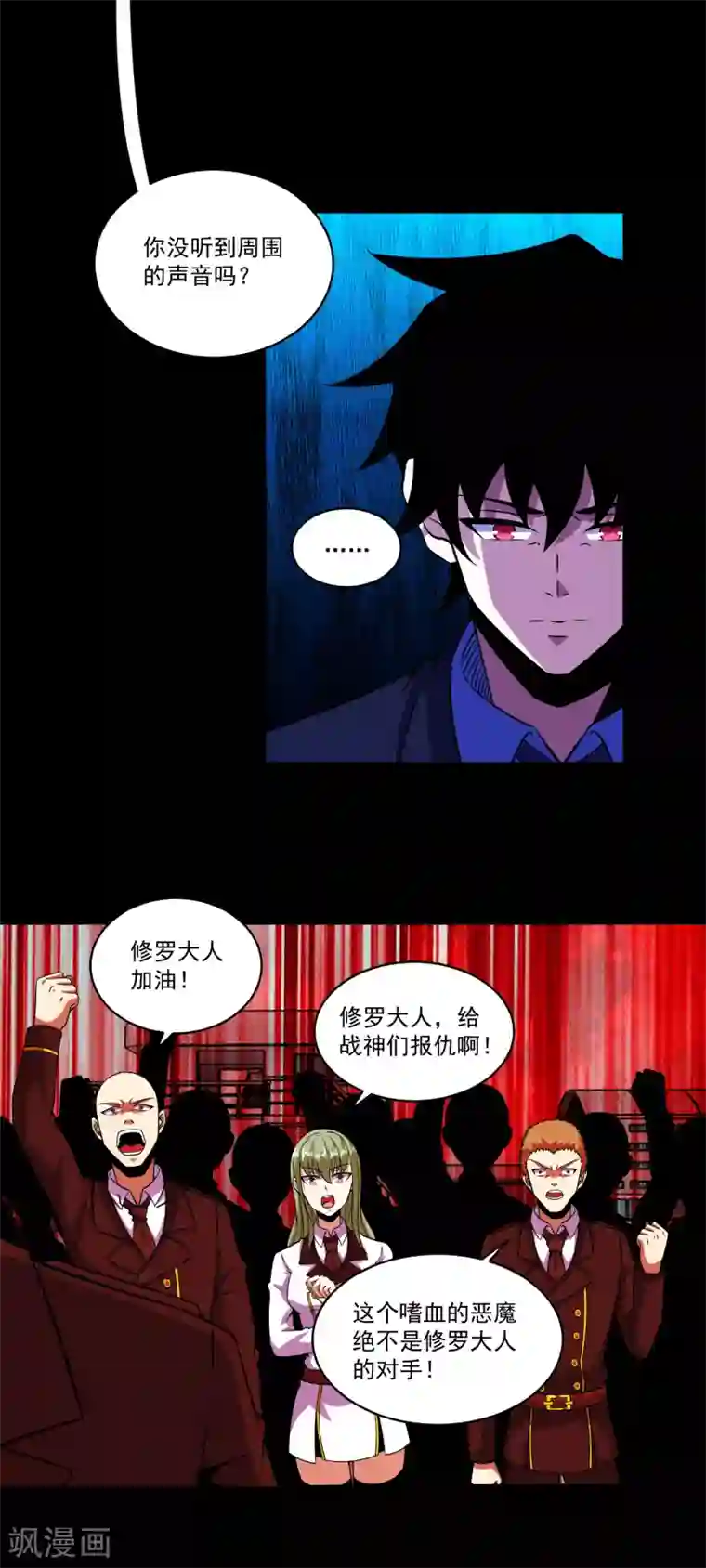 末世为王第173话 从未孤身一人