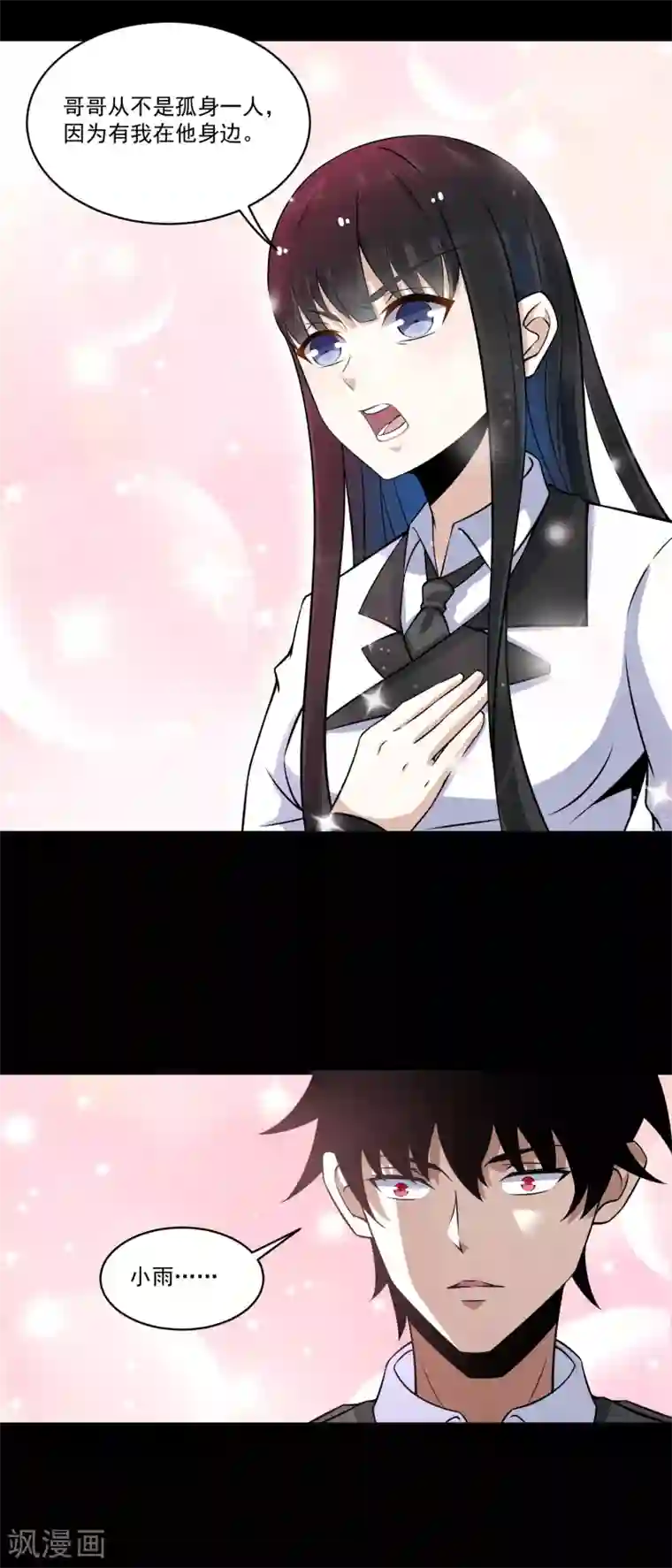 末世为王第173话 从未孤身一人