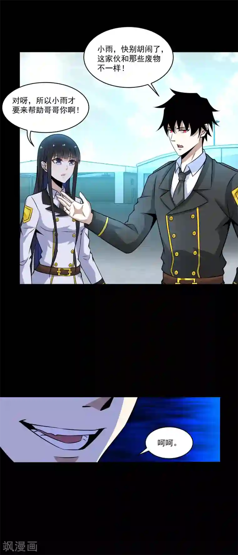 末世为王第173话 从未孤身一人