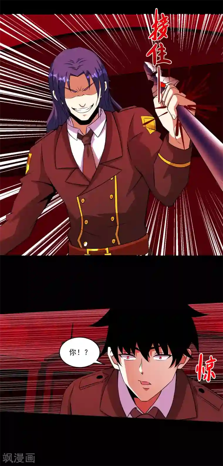 末世为王第174话 恶魔与野兽