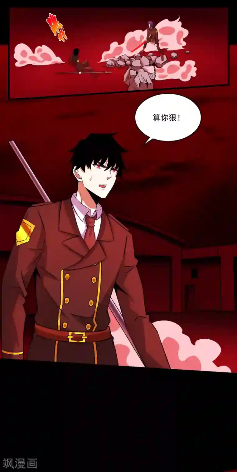 末世为王第174话 恶魔与野兽