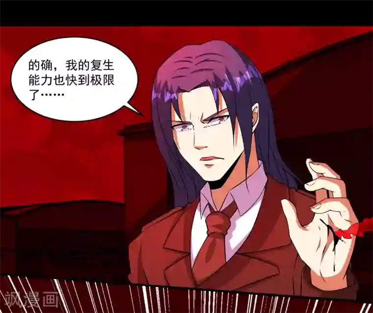 末世为王第174话 恶魔与野兽